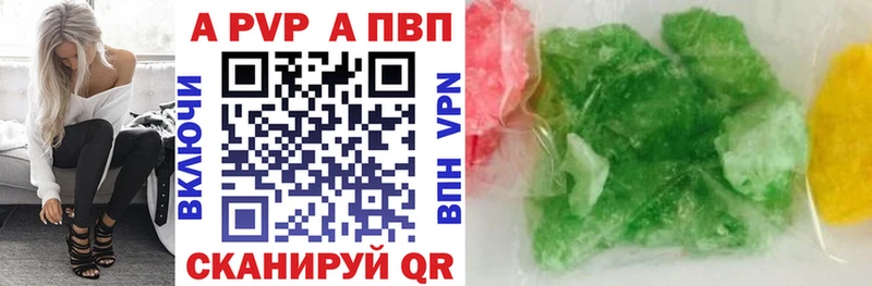 Alpha-PVP крисы CK  где купить наркоту  Губкин 
