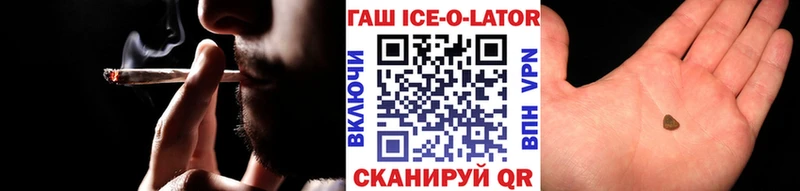 Гашиш Изолятор  нарко площадка состав  Губкин 