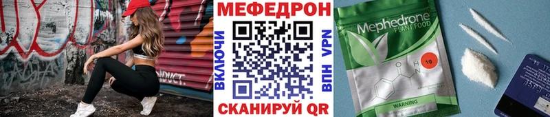 наркошоп  Губкин  МЯУ-МЯУ мука 