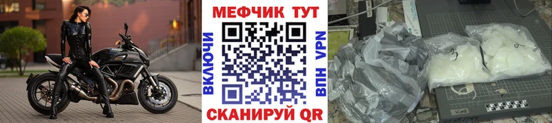 Меф  Губкин