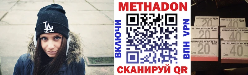 МЕТАДОН methadone Губкин